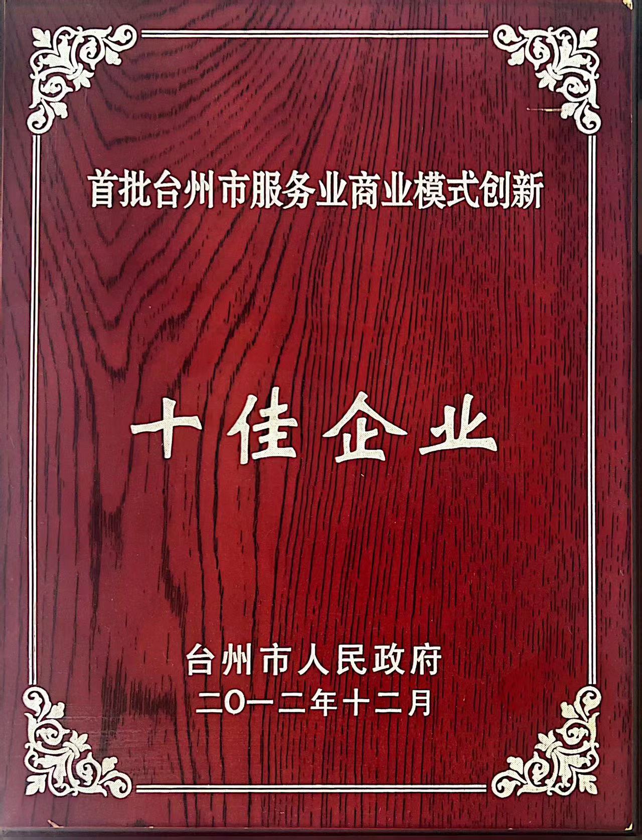 榮譽證書